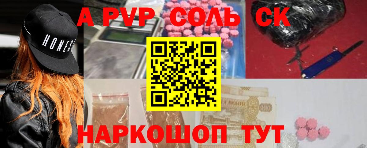 Альфа ПВП СК  Альфа ПВП СК КРИС  Петрозаводск  APVP  дарнет шоп  Вход с VPN 