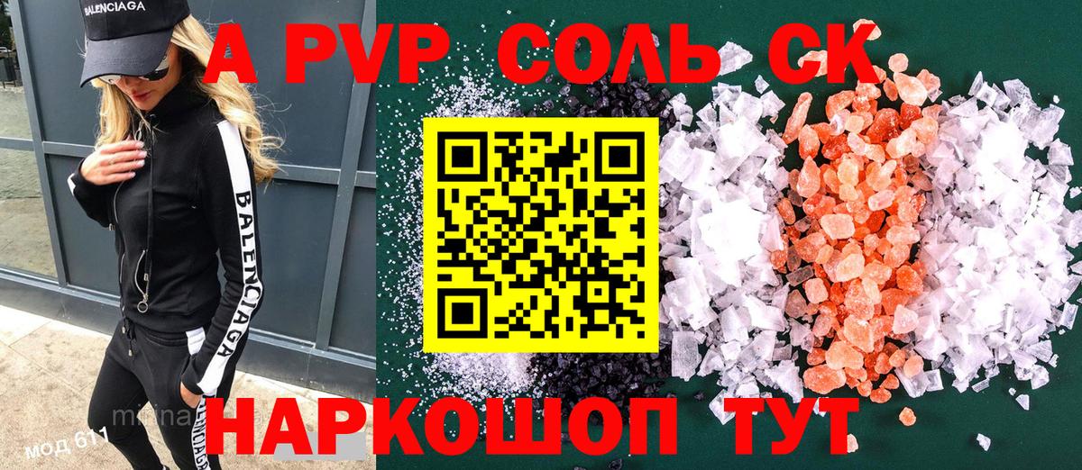 Alpha PVP Crystall Петрозаводск