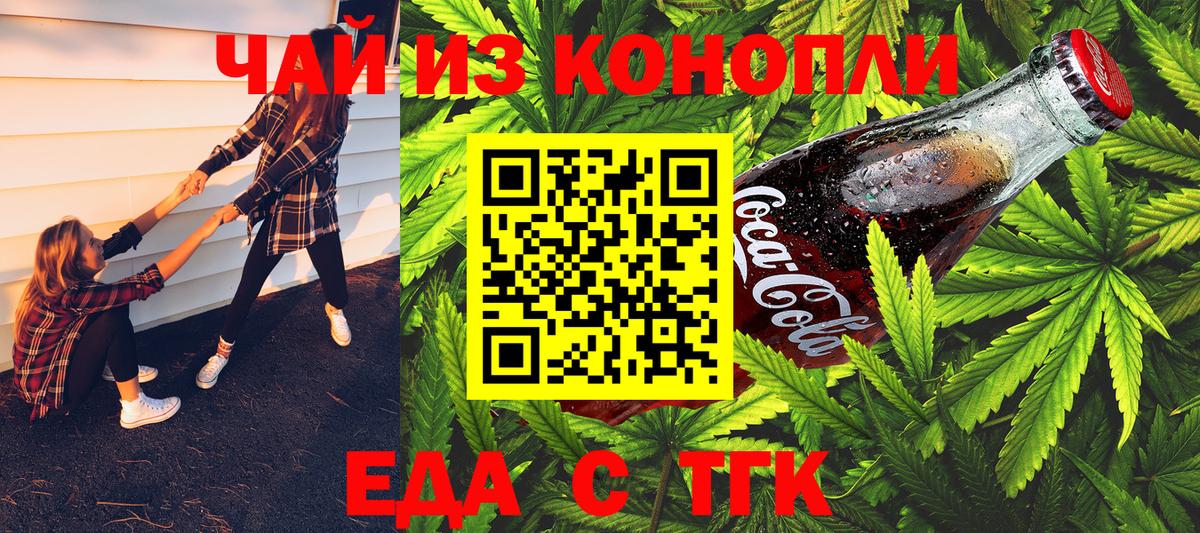Печенье с ТГК конопля  Вход с VPN  Петрозаводск 