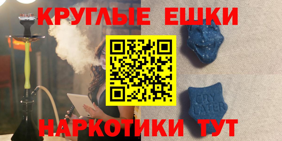 ЭКСТАЗИ 280 MDMA Петрозаводск