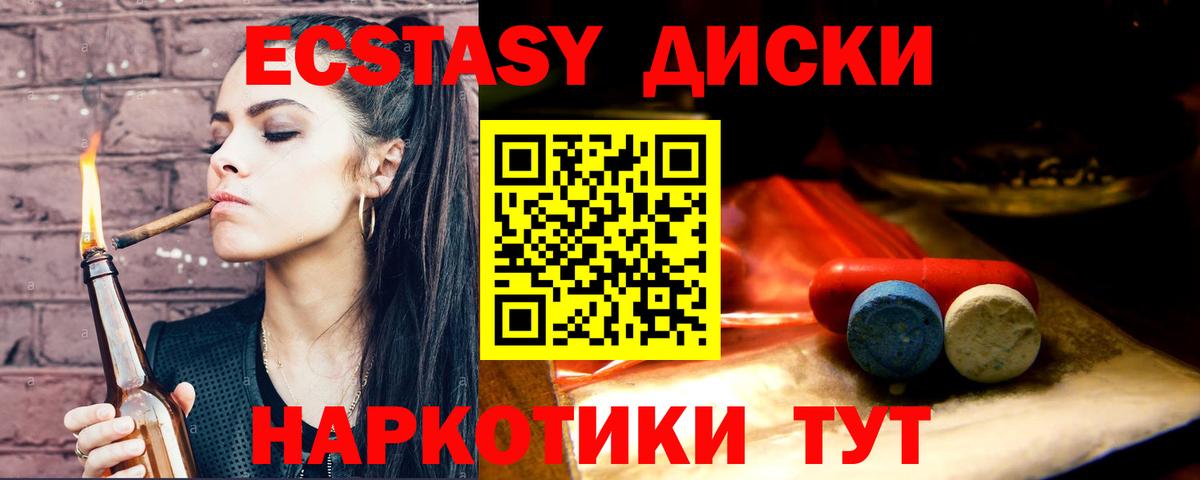 Экстази Дубай  Вход с VPN  ЭКСТАЗИ VHQ  Экстази  Петрозаводск 