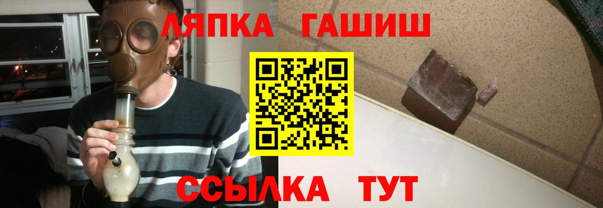 ГАШИШ хэш  Вход с VPN  ГАШ  Петрозаводск 