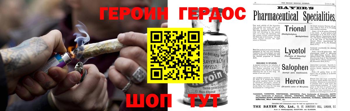 Героин герыч  Вход с VPN  Петрозаводск 
