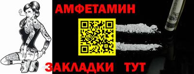 амфетамин Нарткала