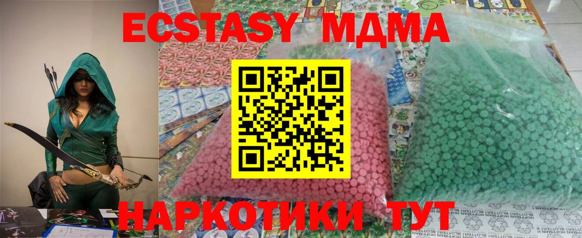 Петрозаводск  MDMA Molly  МДМА crystal  Вход с VPN 