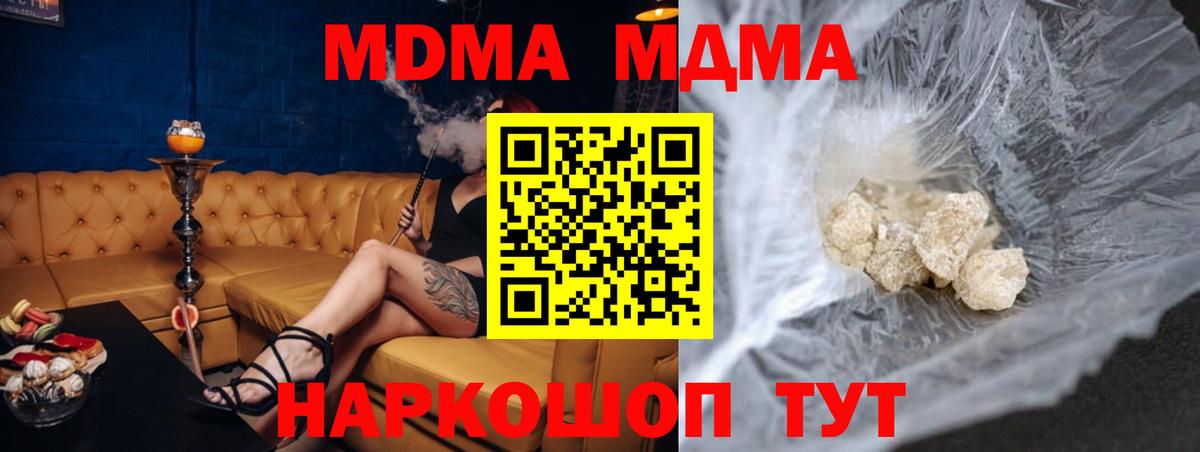 МДМА молли Петрозаводск