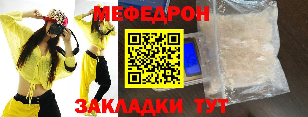 Мефедрон  Петрозаводск