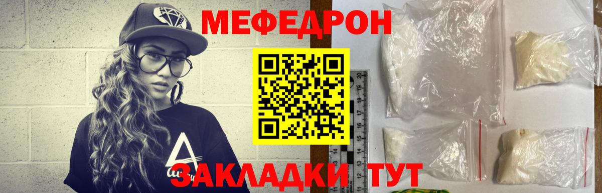 Меф  Вход с VPN  Меф VHQ  Петрозаводск  МЯУ-МЯУ mephedrone 