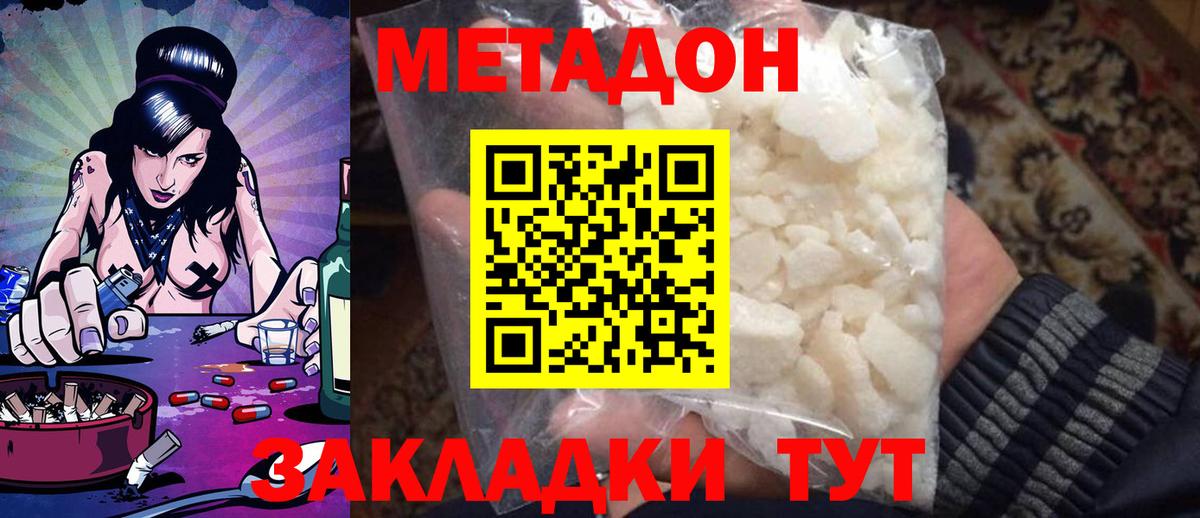 Петрозаводск  OMG ссылки  Вход с VPN  МЕТАДОН кристалл  Метадон мёд 