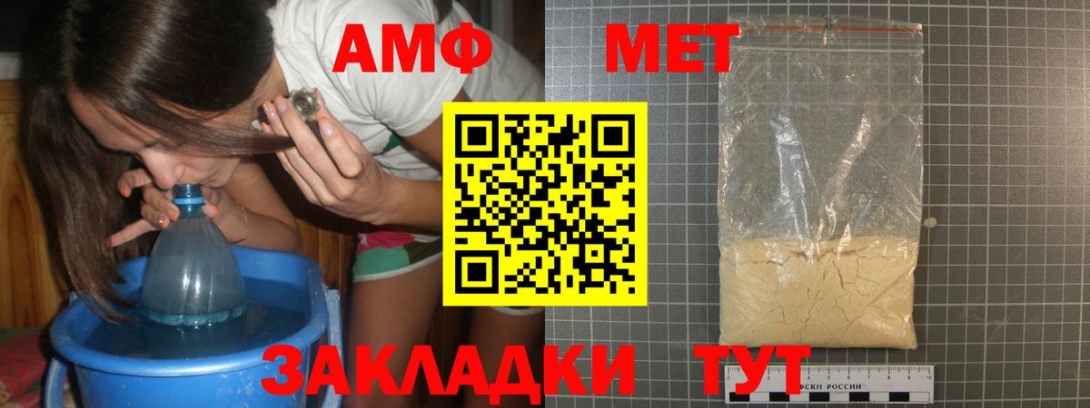 Первитин кристалл  Вход с VPN  Метамфетамин  Петрозаводск 