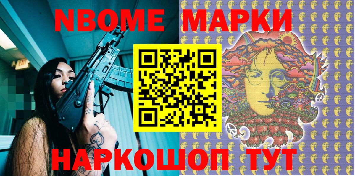 Марки NBOMe 1,5мг  Вход с VPN  Петрозаводск  Марки NBOMe 1,5мг 