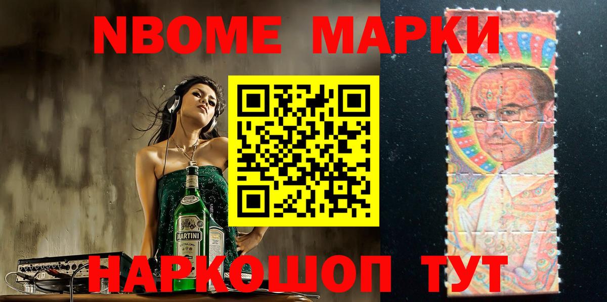 Марки NBOMe 1500мкг Петрозаводск