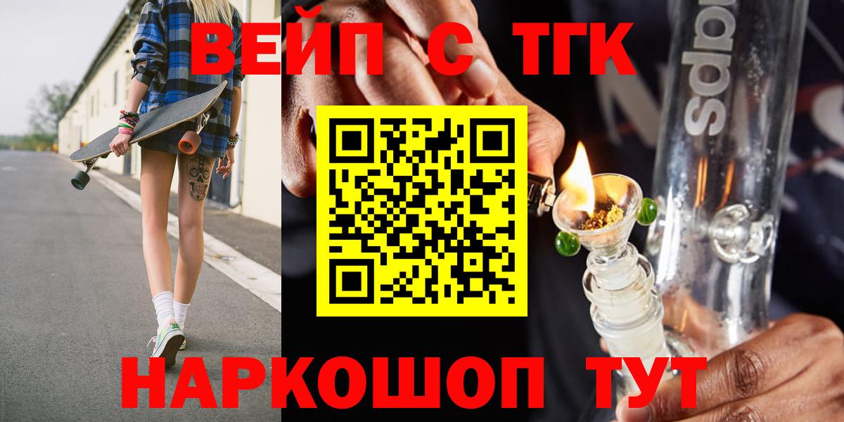 Петрозаводск  Дистиллят ТГК жижа  Вход с VPN  ТГК концентрат 