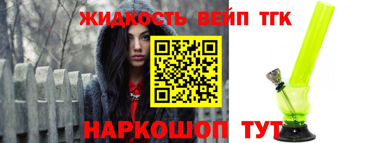Дистиллят ТГК жижа Петрозаводск